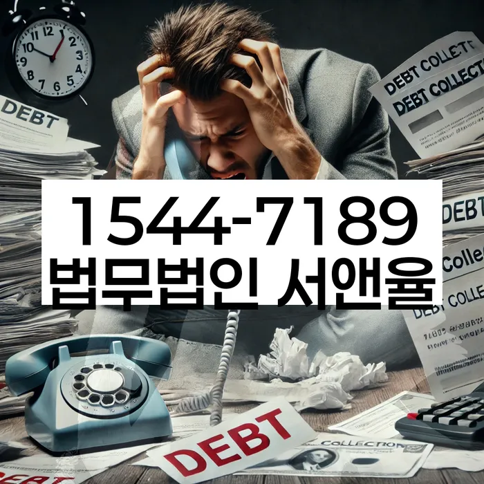 개인회생사무실