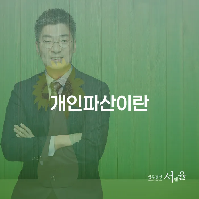 개인회생신청서류 개인회생 문제해결방법 어떻게