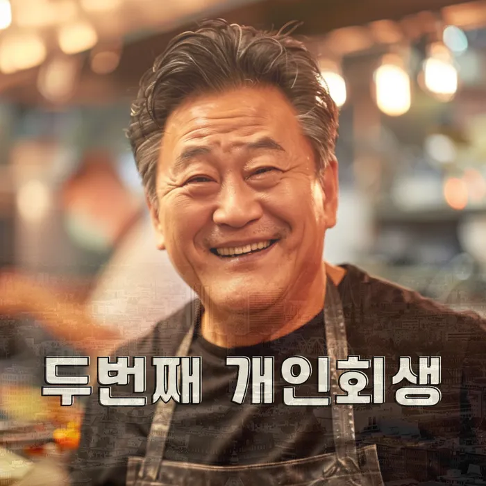 파산전문법무사