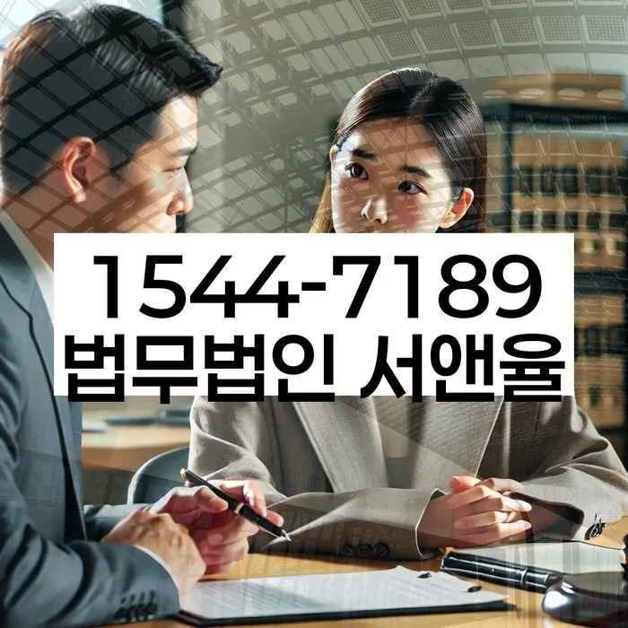 개인회생사무실