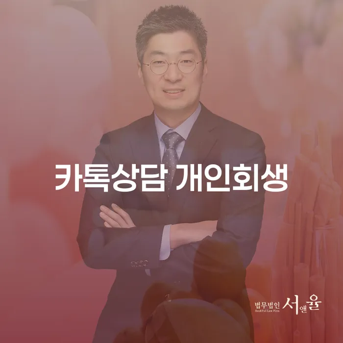 개인회생추천 개인회생으로 현명하게 핵심요약