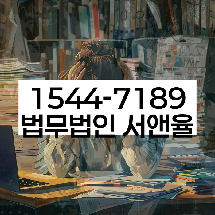 개인회생무료법률상담센터