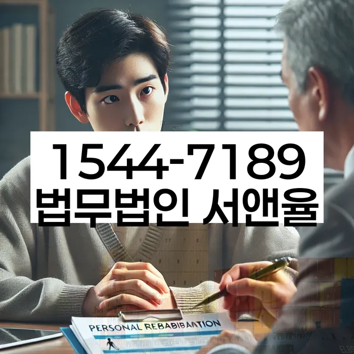 개인회생재신청