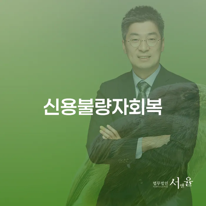 파산상담 빚 합법적인 빠른방법 살펴보세요