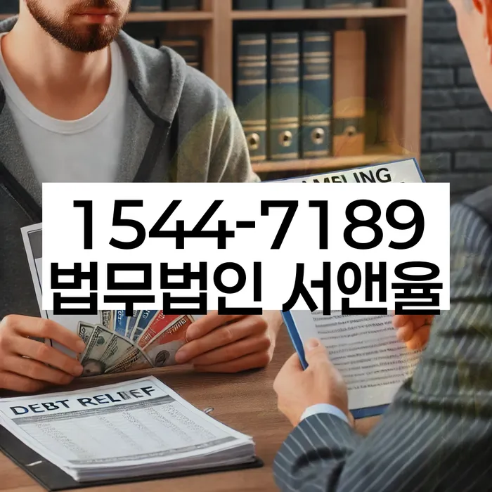 개인회생환불