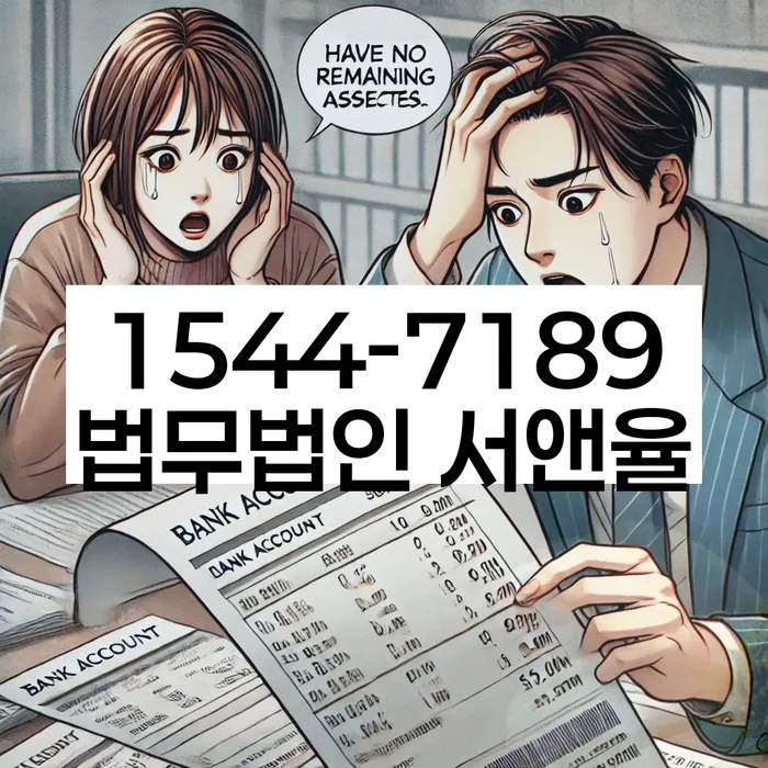 연대보증 연체 시