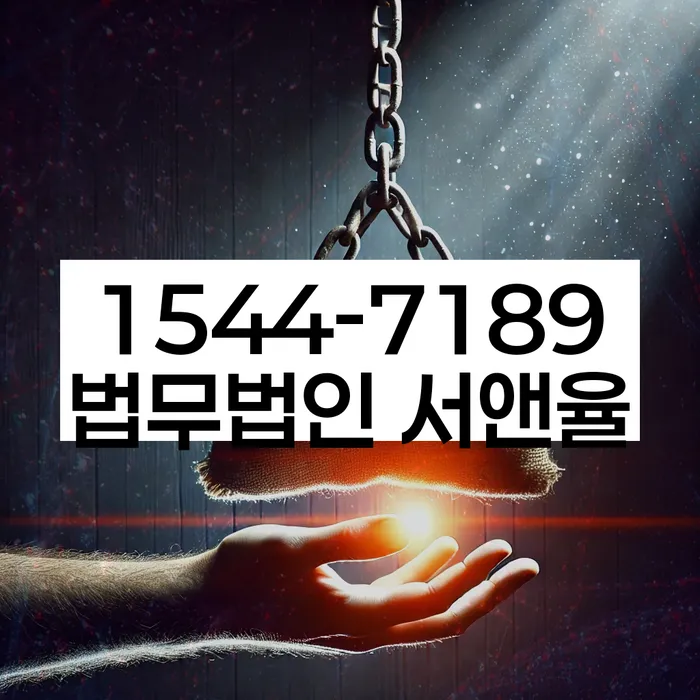 신용회복위원회실효