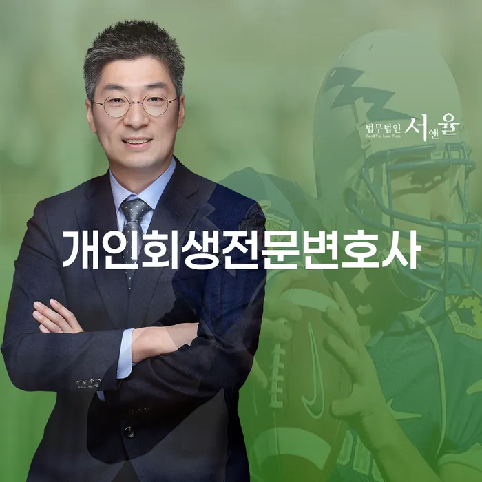 개인파산신청 채무조정제도을 이용하여 상담을통해