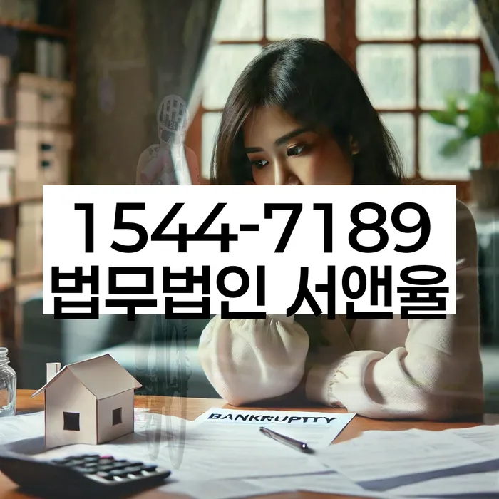 개인회생전문변호사