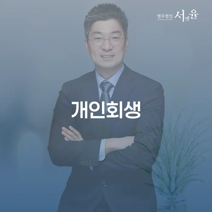 카드값 석달 연체 대출 연체 개인회생 정해지는