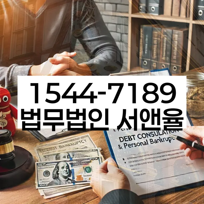 직업군인개인회생