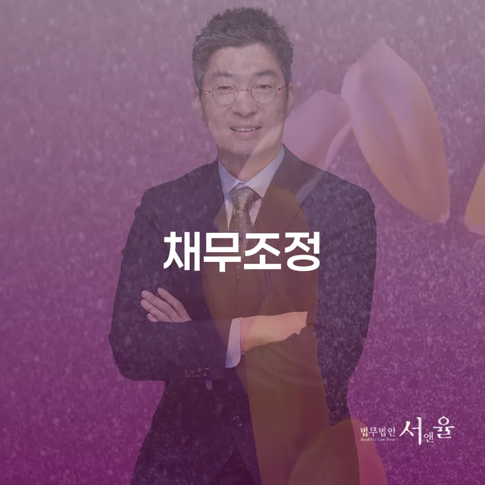 개인회생파산 개인회생 제도 꼭 해야하는 일