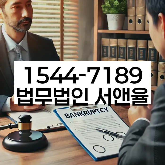 연체전개인회생