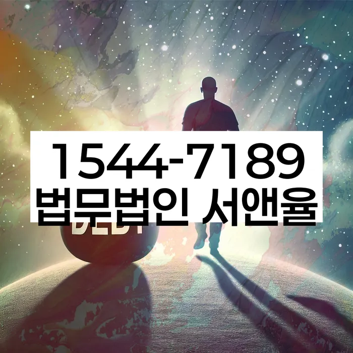 신용회복위원회개인회생