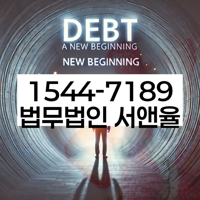 빚 빨리 갚는법