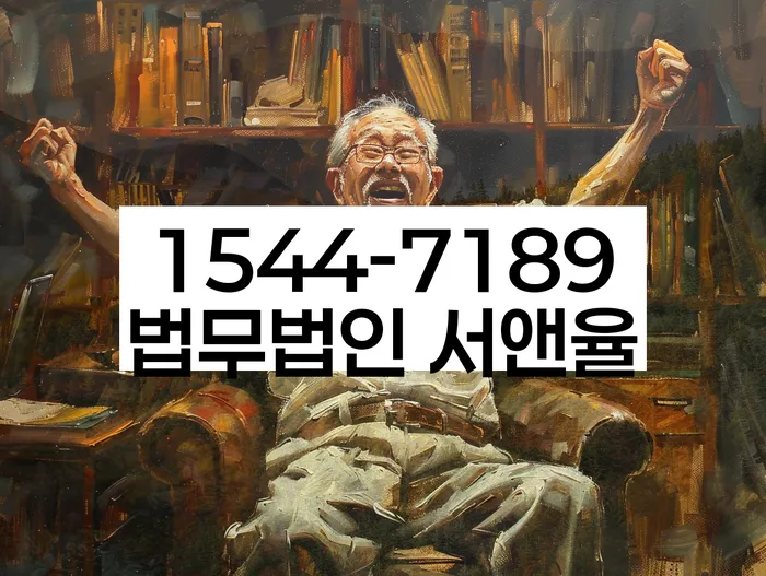 회생신청
