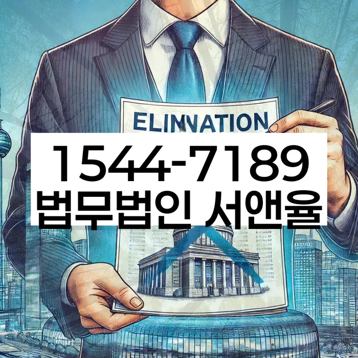 부채탕감