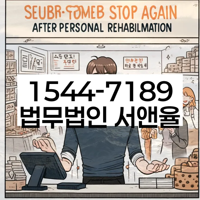 채권추심 법적 대응