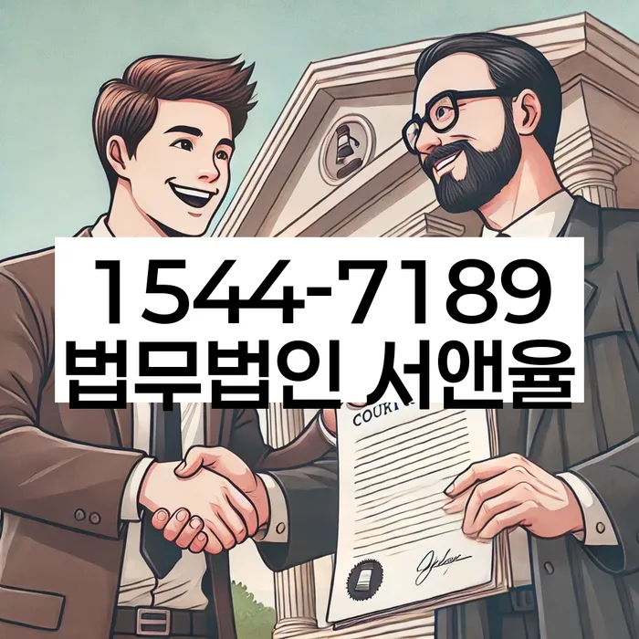 연체된 대출 소송 방지