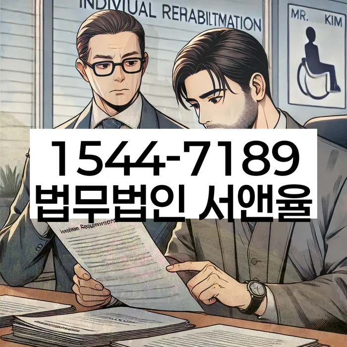 부채 해결 변호사