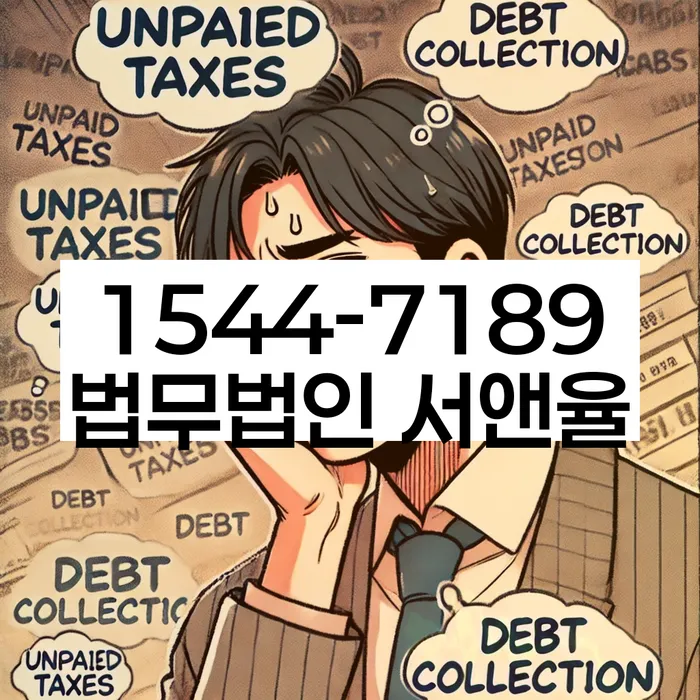 대출 연체 이자 삭감