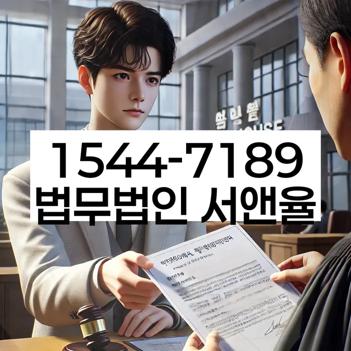 개인회생 채권자와의 법적 분쟁