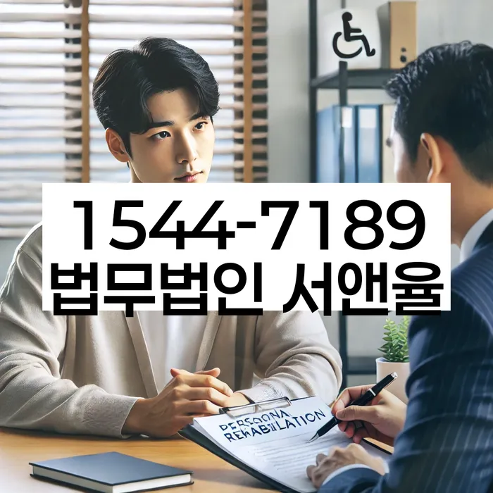 개인회생 절차 이미지