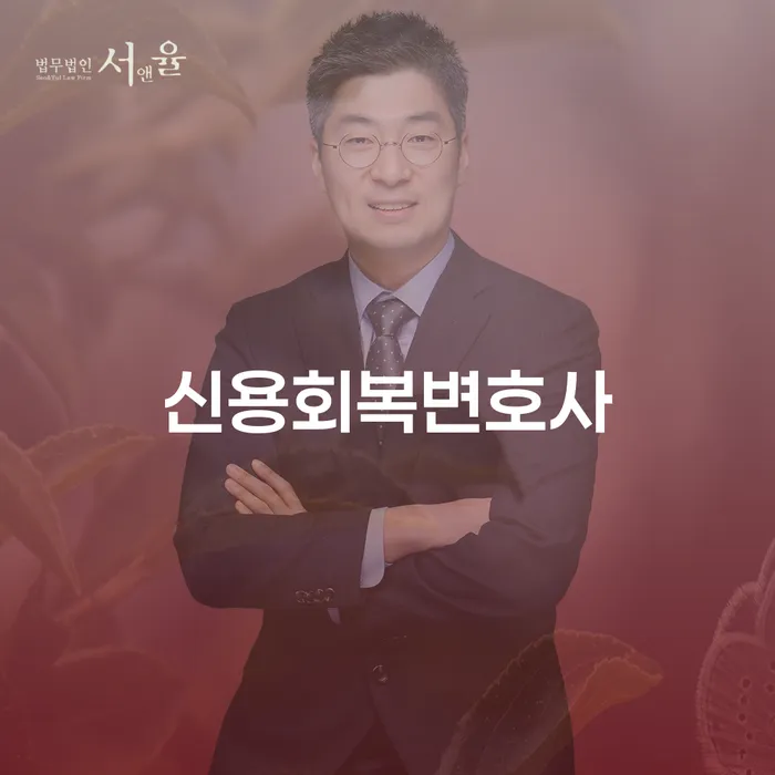 어떻게 신용회복변호사가 개인회생과 파산을 통해 채무 문제를 해결할 수 있을까요?